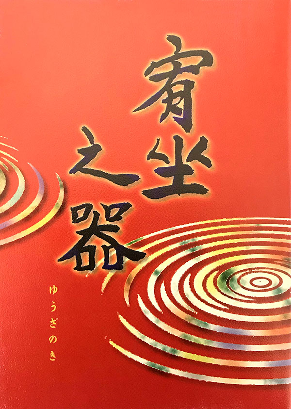会長著書