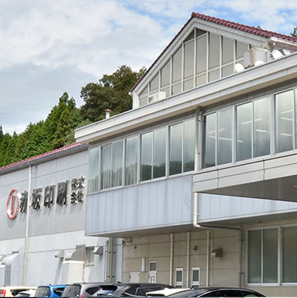 赤坂印刷会社案内-会社概要・沿革