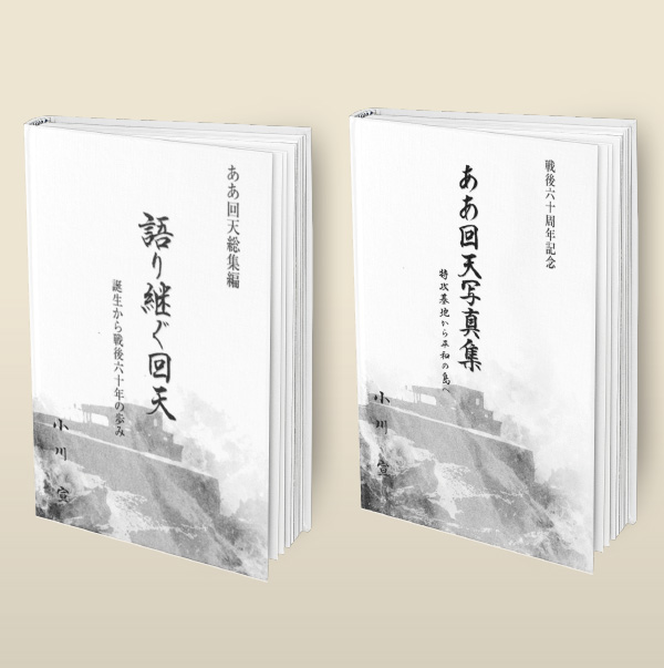 赤坂印刷会社案内-印刷販売