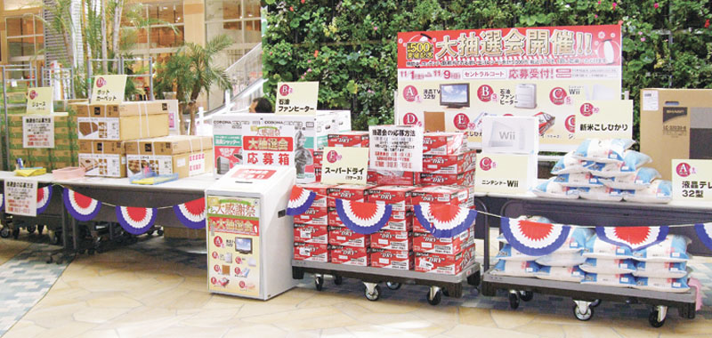 セールスプロモーション