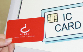 ICタグソリューション